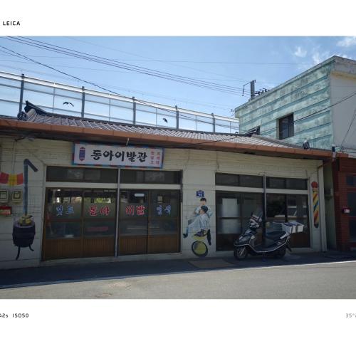양산 원동-반여농수산물-석대추어탕